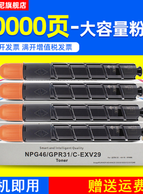 DAT适用佳能NPG-48粉盒iR-ADV C7055 C7065 C7260 C7270彩色复印机墨粉盒c7055 C7065打印一体机碳粉G48墨粉