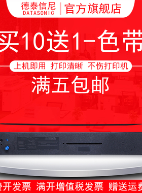 DATASONIC适用四通OKI ML-5860SP色带框ML-5760sp 8660 8800 银行邮局针式打印机 平推针式打印机 色带架含芯