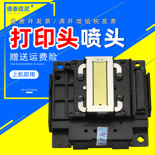德泰信尼喷墨头打印机