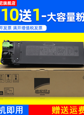 DAT适用夏普AR-021ST-C粉盒sharp AR4018碳粉ar4818S 4821D 4020D数码复印机墨粉盒AR-3020D M201D复合机墨盒