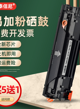 DAT适用惠普HP M1522 M1120MFP P1055黑白激光打印机硒鼓HP LaserJet M1522N一体机碳粉BOISB-0604-02墨盒436