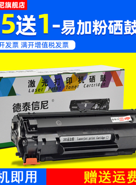 DAT适用佳能Canon image CLASS F171902黑白激光打印机硒鼓Canon Cartridge 737 Starter墨盒CRG-737碳粉盒