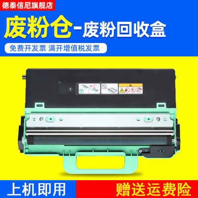 适用兄弟废粉盒dcp9020cdn