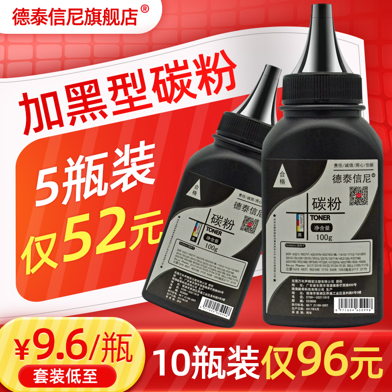 DAT适用惠普103a硒鼓墨粉HP Laser 103a 131a黑白激光打印机碳粉MFP 133pn一体机硒鼓墨粉w1003ac碳粉 添加粉