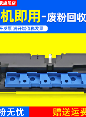DAT适用柯尼卡美能达WX-105废粉盒bizhub C226 C266 C227 C287 C256废粉仓C367 C7222 C7226 C7528废粉回收盒