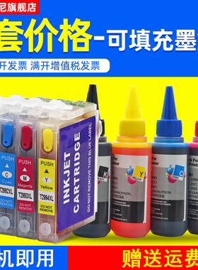 DAT适用爱普生T2991填充墨盒XP235 XP332 435 XP335 XP432彩色喷墨打印机填充墨盒T2992 T2993 T2994连供29XL