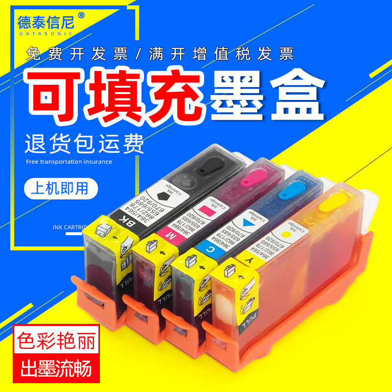 填充墨盒62306830打印机