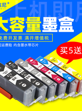 DAT适用佳能Canon PIXMA MG5700彩色喷墨相片打印机墨盒MG5780 MG7700一体机墨水盒MG7780油墨盒870XL