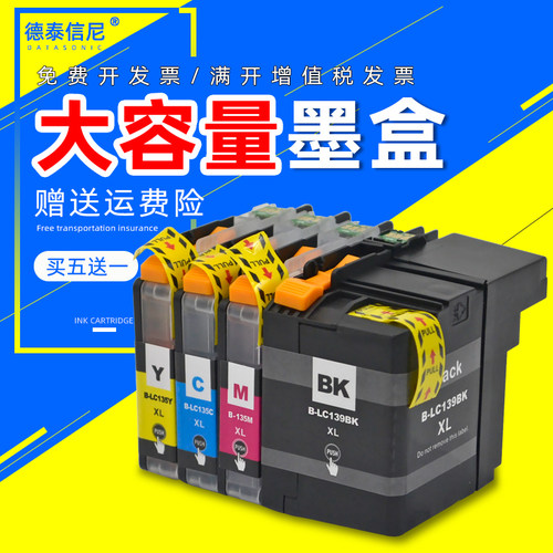 兄弟打印机彩色喷墨