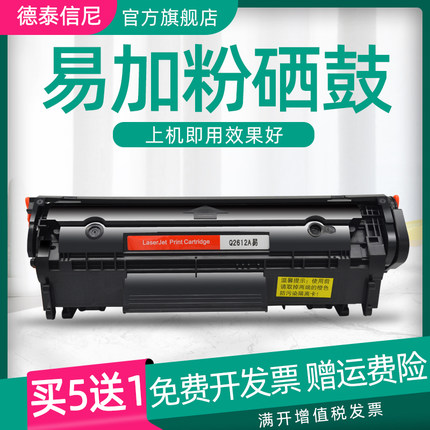 DAT适用佳能Canon LBP2900+ 家用商务办公黑白激光打印机硒鼓墨盒F152800墨盒149202晒鼓碳粉盒HP cb376a硒鼓