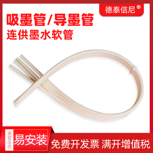 G2210 G2840 佳能G1900 G2400 G3140 吸墨管 适用 G3040 G2245 G2200 G3300 G3200 G2540 打印机导墨管 G3400