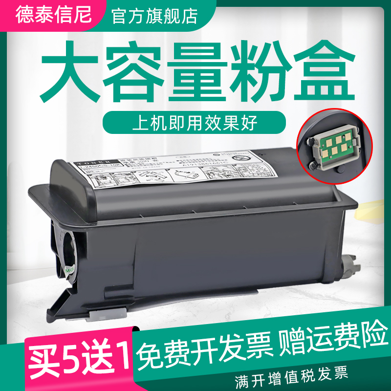 dat粉盒东芝22322524324