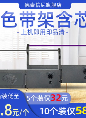 DATASONIC适用凯盈资讯智能开票机NP10色带架NP20 NP22 crestv映美JMR112 BW200D CJ200D MP200DU YJ200D色带