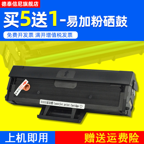 DAT黑白激光打印机硒鼓