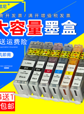 DAT适用佳能IP7220 MG7120 7520 MX922 5420 6320彩色喷墨打印机墨盒PGI-250BK黑色CLI-251BK/C/M/Y/GY墨水盒
