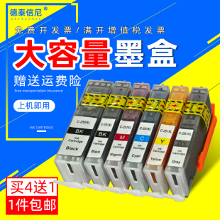 GY墨水盒 MX922 250BK黑色CLI 251BK 6320彩色喷墨打印机墨盒PGI 7520 5420 DAT适用佳能IP7220 MG7120
