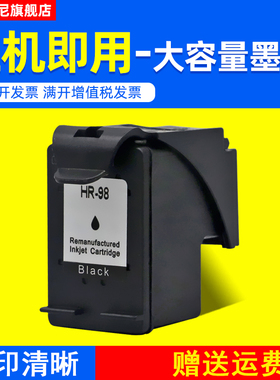 DAT适用惠普HP98墨盒hp Officejet 6310打印机HP D4160黑色油墨盒hp6840 9800 5740彩色喷墨打印机墨盒油墨水