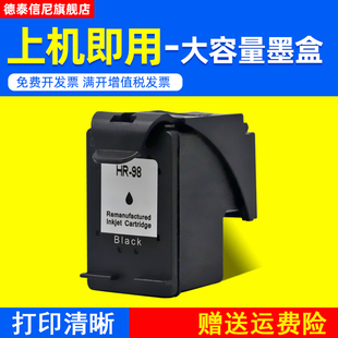 9800 DAT适用惠普HP98墨盒hp D4160黑色油墨盒hp6840 6310打印机HP 5740彩色喷墨打印机墨盒油墨水 Officejet
