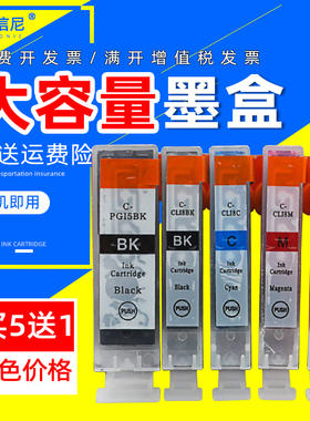 DAT适用佳能iP6600D IP6700D墨盒MP500 MP510 MP530墨水MP600 MP800彩色喷墨打印机油墨盒PGI-5BK CLI8BK墨盒