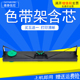 DATASONIC适用实达BP3000 打印机色带架HPR4915油墨盒映美BP900K色带 BP3200营改增发票针式 BP3000 BP3000XE