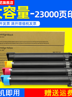 DAT适用富士施乐Xerox WorkCentre 7845粉盒7855 7425打印机碳粉7428 7435彩色复印机墨粉盒7530 7525碳粉筒