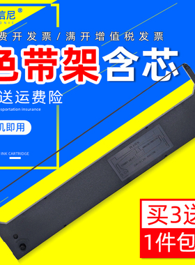 DATASONIC适用西铁城SWIET24 24E 24S 24X色带框芯GSX240+ 240W 240C 330K+针式打印机色带架油墨盒碳带墨条