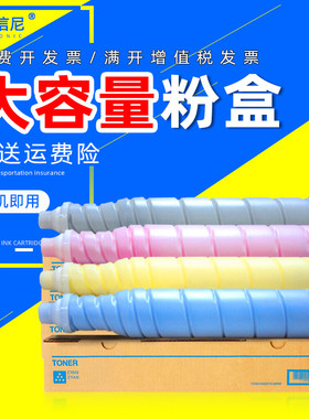DAT适用柯尼卡美能达TN619粉盒Konica Minolta Bizhub Pro C1060 C1070 C2060硒鼓C2070/C3080打印复印机粉盒