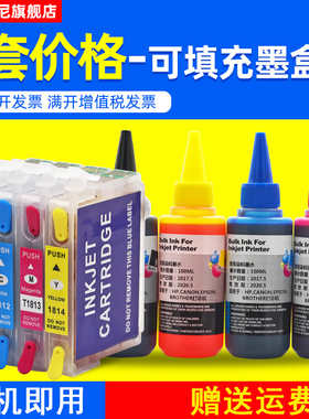 DAT适用爱普生XP212 XP405 XP415 XP412 XP425 XP225打印机连供填充墨盒T1811 1812 1813 1814墨水盒18XL墨盒