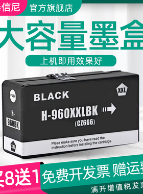 DAT适用HP Officejet Pro 3610 3620墨盒hp960XL CZ665AA墨盒HP Officejet 3610 3620打印机一体机墨盒油墨水