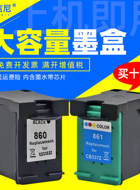 DAT适用惠普HP Officejet J5788 J6488彩色喷墨打印机墨盒HP Deskjet D4268 D4368墨盒HP860黑色861彩色墨盒