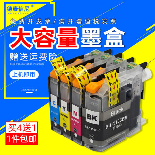 MFC-J245LC131BKLC133墨盒