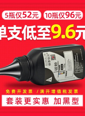 DAT适用富士施乐3100碳粉Xerox PHASER 3100MFP黑白激光打印机墨粉106R01379碳粉3100黑色墨粉