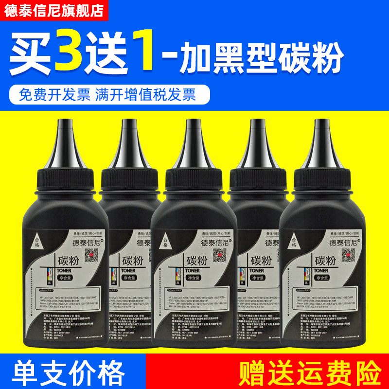 DAT适用惠普HP18A碳粉M104a M130NW黑白激光打印机硒鼓粉盒碳粉HP LaserJet MFP M129-M134 PCLmS墨粉 加黑型