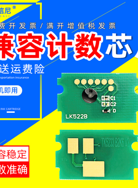 DAT适用京瓷P5021cdn芯片m5521cdn p5021cdw M5521CDW粉盒芯片TK-5224 5230 5232兼容芯片5234计数芯片