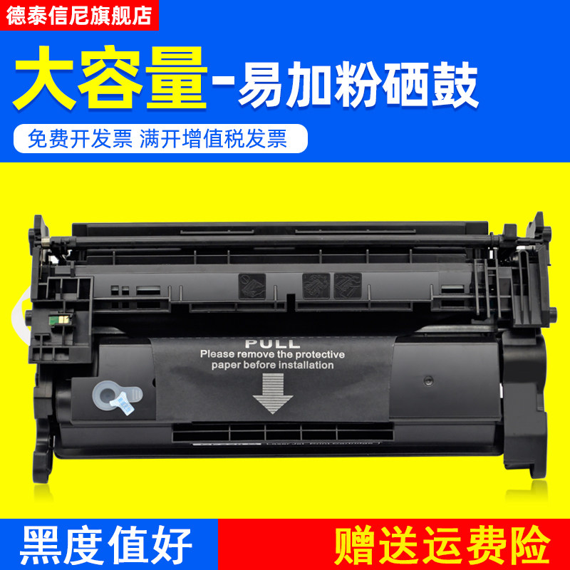 传真机一体机硒鼓m305d m329dn墨盒cf277x粉盒hp77x晒鼓碳粉盒芯片