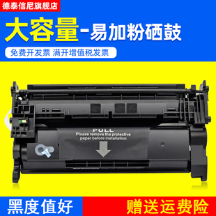 M329DN墨盒CF277X粉盒hp77x晒鼓碳粉盒芯片 DAT适用HP惠普M329dw黑白打印机复印机扫描传真机一体机硒鼓M305d