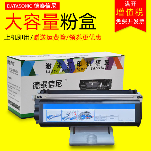 适用新都圣度M401黑白激光打印机