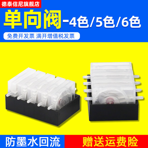 dat适用佳能惠普打印机墨盒连供