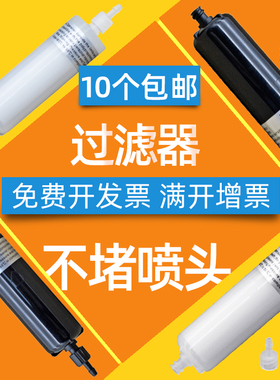 适用飞腾/猎豹/奥威喷绘机写真机过滤器 白色/黑色圆柱形长形过滤器 连供墨盒过滤器 户内户外 UV墨水过滤器