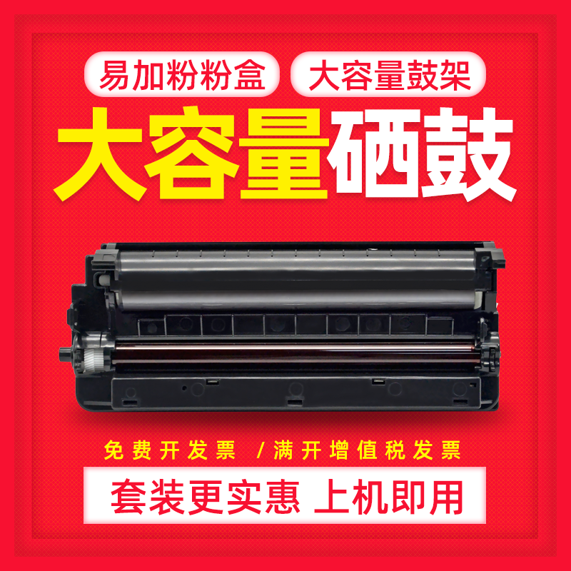 适用松下多功能激光一体机墨粉盒