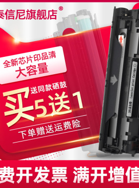 DAT适用惠普CF283A硒鼓HP83A M125a易加粉M127FN M126FN墨盒M125nw M127fw M127fs黑白激光打印机硒鼓碳粉盒