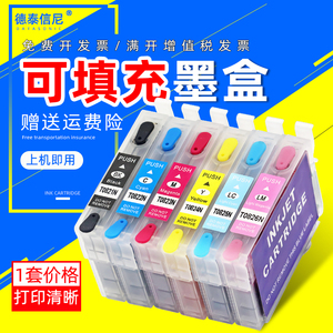 DAT适用爱普生T0821N墨盒R270 R290 R390 RX590 RX690连供墨水盒T50 TX720WD 820FWD 1410打印机填充墨盒82n