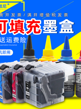 DAT适用兄弟DCP-J100 J105 MFC-J200彩色喷墨打印机传真一体机填充墨盒LC545XL-C/M/Y彩色LC549XLBK黑色连供