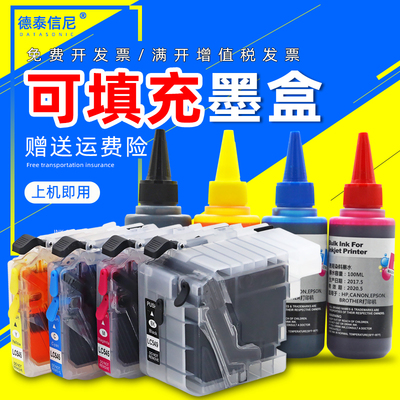 DAT适用兄弟DCP-J100 J105 MFC-J200彩色喷墨打印机传真一体机填充墨盒LC545XL-C/M/Y彩色LC549XLBK黑色连供