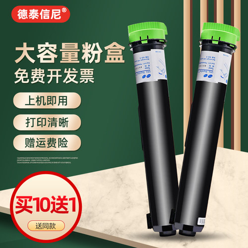 dat适用松下数码碳粉数码复印机