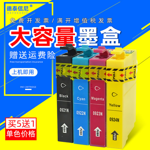 爱普生打印机彩色喷墨