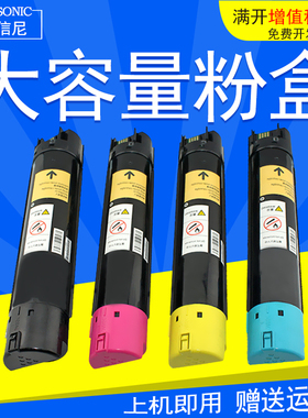 DAT适用富士施乐Xerox6700 CM505粉筒施乐CP505彩色打印机墨粉盒CM505da碳粉筒CM505dn粉仓 黑色红色黄色蓝色