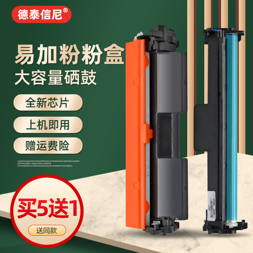 dat适用惠普打印机一体机墨盒