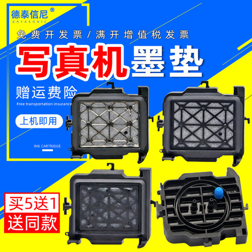 DAT适用罗兰RA640墨垫 米马克 武藤 华彩旭丽7160写真机7代头压电机JV33 JV33吸墨垫 Mutoh1604/VJ1618墨栈帽 - 封面