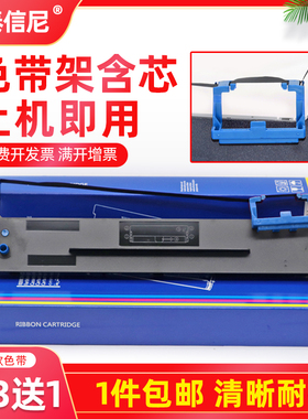 DATASONIC适用得实DS1860色带架DS1860 PRO墨盒 DS1860TX DS1870碳带 DS7120发票快递单打印机色带架 油墨盒